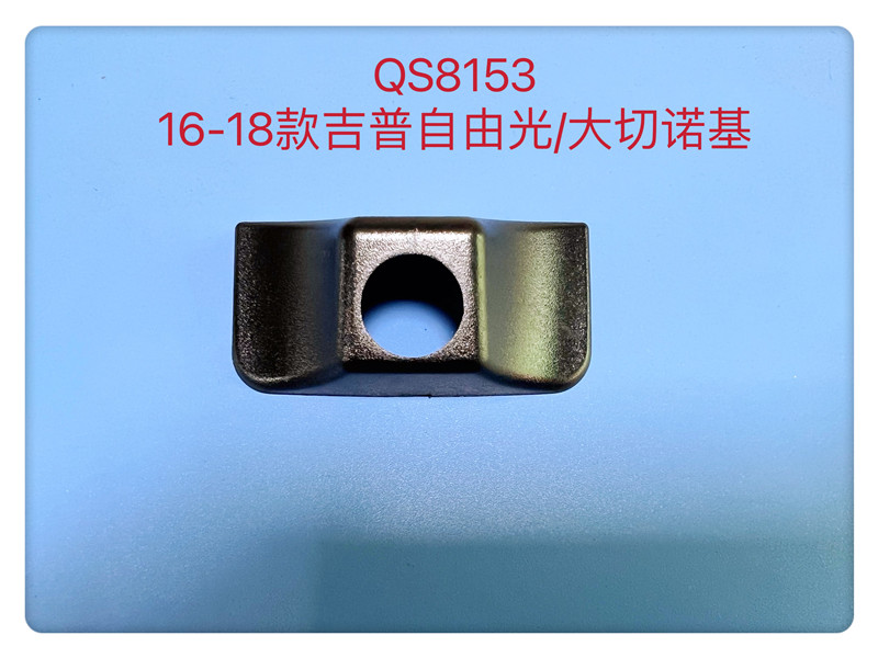 QS8153