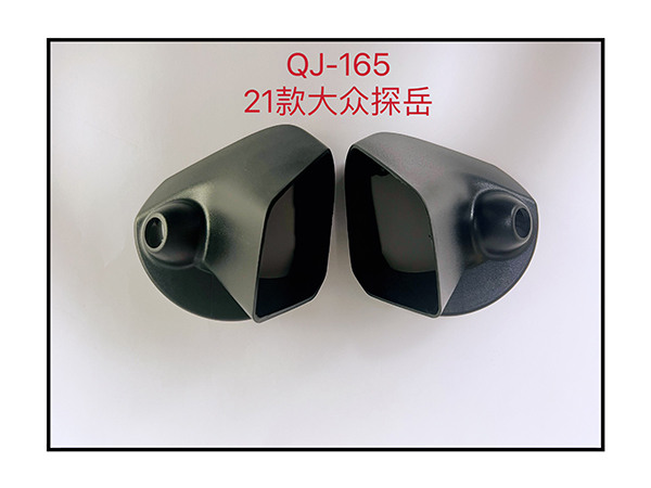 QJ-165 21款大眾探岳