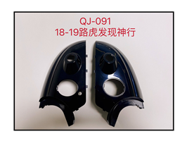 QJ-091 18-19款路虎發(fā)現(xiàn)神行/18國(guó)產(chǎn)攬勝極光/17-19款星脈/19款捷豹F-PACE